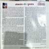 Osho World (Aug 2011)