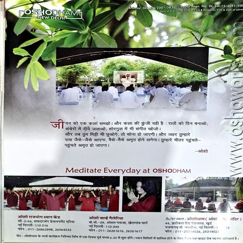 Osho World (Aug 2011)