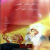 Osho World (May 2013)