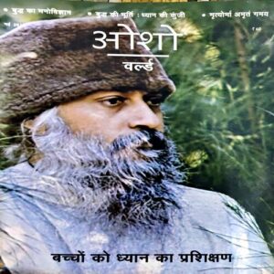 Document 42_151 Osho World (May 2016)