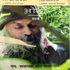 Osho World (May 2015)
