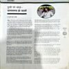 Osho World (May 2015)