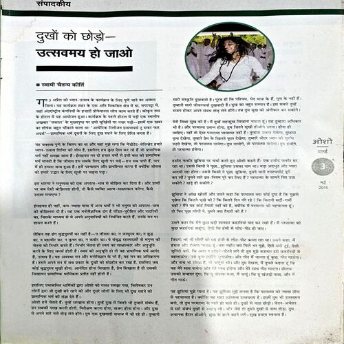 Osho World (May 2015)