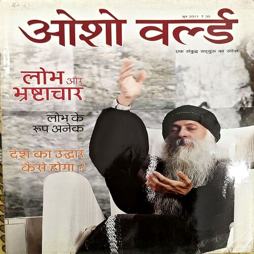 Osho World (June 2011)