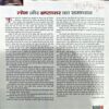 Osho World (June 2011)