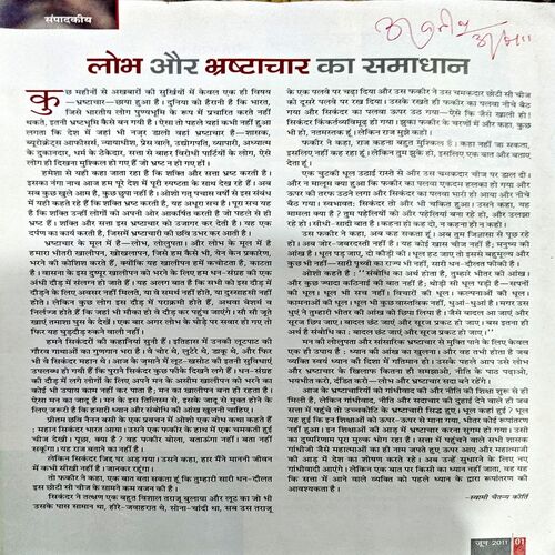 Osho World (June 2011)