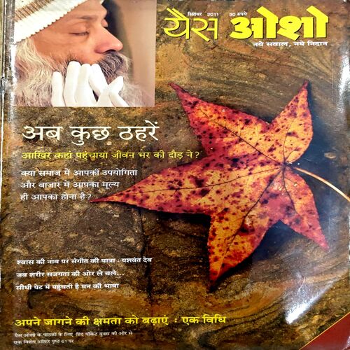 Osho World (Sept 2011)