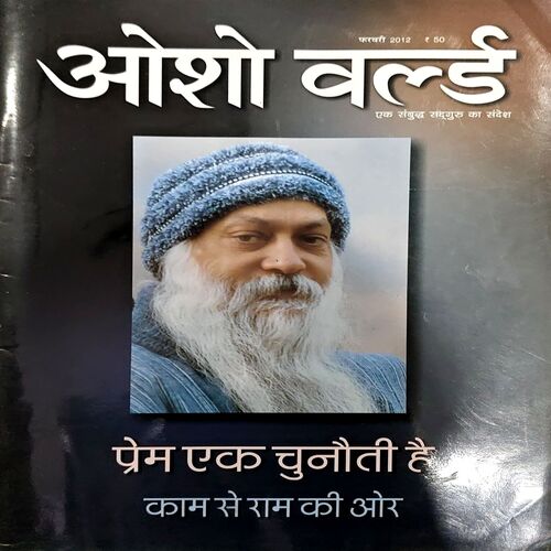 Osho World (Feb 2012)
