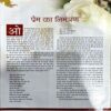 Osho World (Feb 2012)
