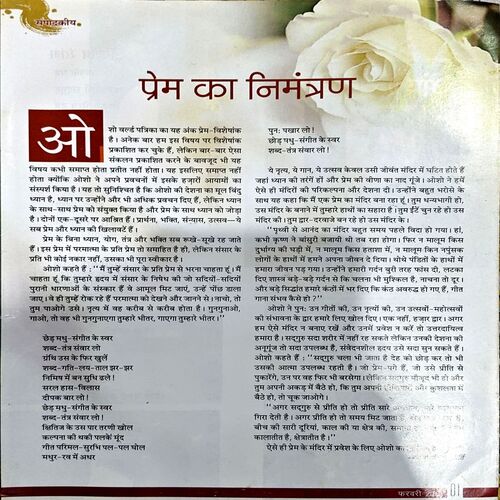 Osho World (Feb 2012)