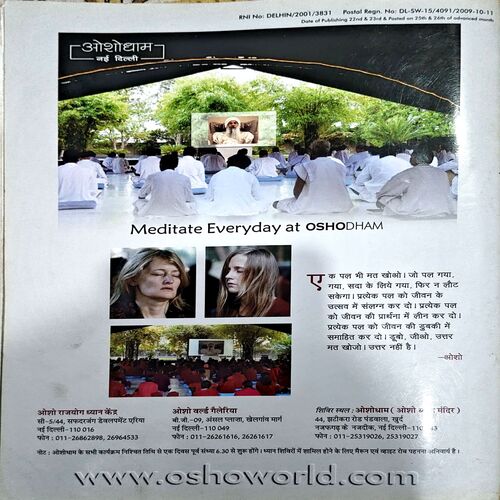 Osho World (Feb 2012)