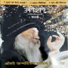 Osho World (Feb 2012)