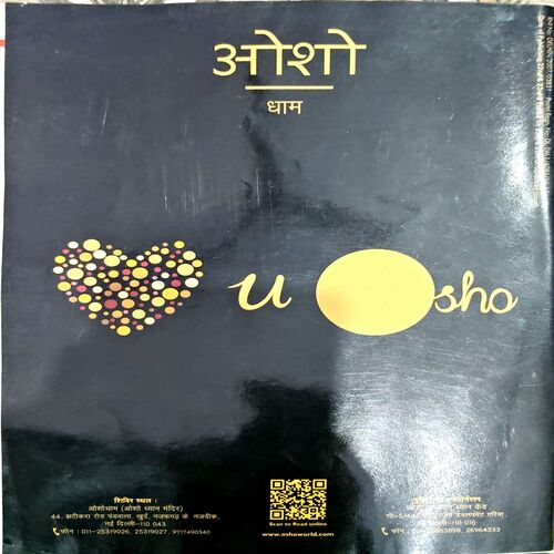 Osho World (Dec 2015)