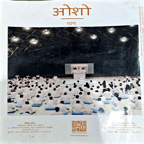 Osho World (march 2016)