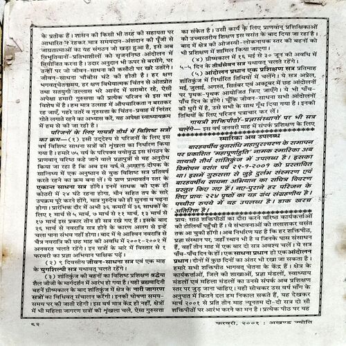 Document 42_18 Akhand jyoti (Feb 2001) (Coverless)