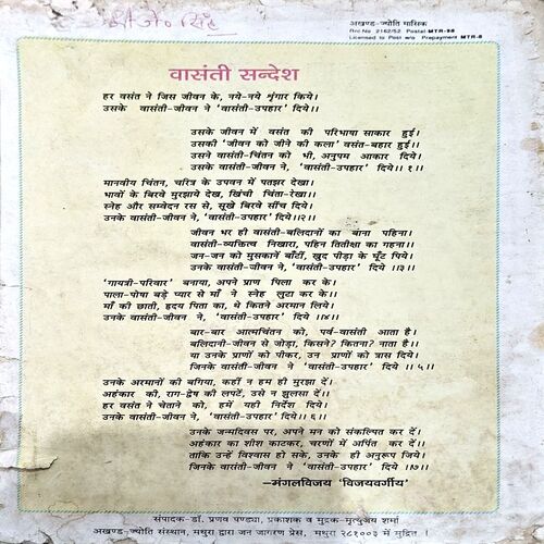 Document 42_21 Akhand jyoti (Feb 1997)