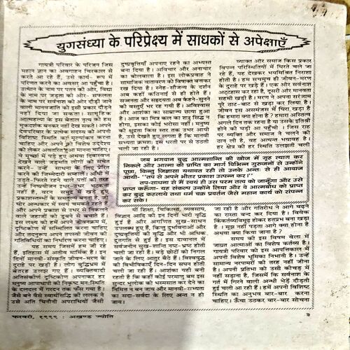 Document 42_23 Akhand jyoti (Feb 1999)