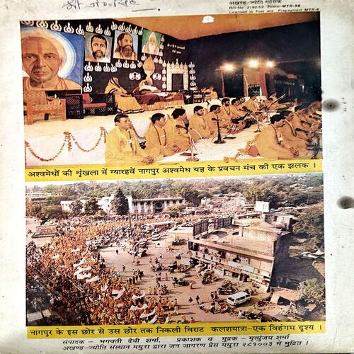 Document 42_27 Akhand jyoti (March 1994) (Covers and pages are damaged)