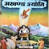 Document 42_28 Akhand jyoti (March 1993) (Covers and pages are damaged)