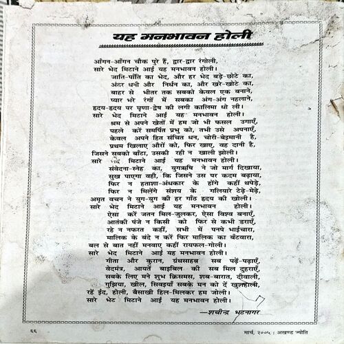 Document 42_3 Akhand Jyoti (March 2005) (coverless)