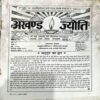 Document 42_31 Akhand jyoti (May 2004) (Coverless)