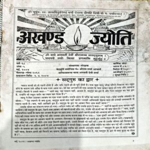 Document 42_31 Akhand jyoti (May 2004) (Coverless)