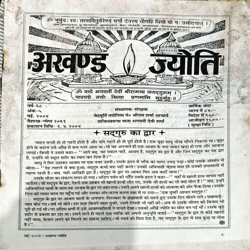Document 42_31 Akhand jyoti (May 2004) (Coverless)