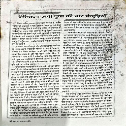 Document 42_32 Akhand jyoti (May 2004) (Coverless)