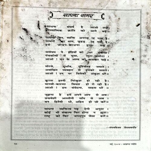 Document 42_33 Akhand jyoti (May 2004) (Coverless)
