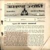 Document 42_34 Akhand jyoti (July 1984) (Coversless)