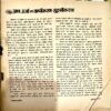 Document 42_35 Akhand jyoti (July 1984) (Coversless)