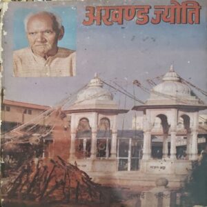Document 42_37 Akhand jyoti (July 1990) (Covers and pages are damaged)