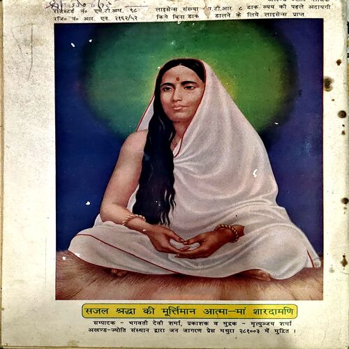 Document 42_39 Akhand jyoti (July 1990) (Covers and pages are damaged)