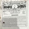 Document 42_4 Akhand Jyoti (Sept 2000) (coverless)
