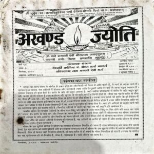 Document 42_4 Akhand Jyoti (Sept 2000) (coverless)