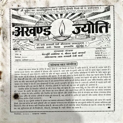 Document 42_4 Akhand Jyoti (Sept 2000) (coverless)