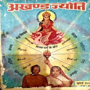 Document 42_40 Akhand jyoti (July 1988) (Covers and pages are damaged)