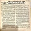 Akhand jyoti (July 1988) (Covers and pages are damaged)