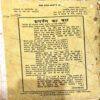 Akhand jyoti (July 1988) (Covers and pages are damaged)
