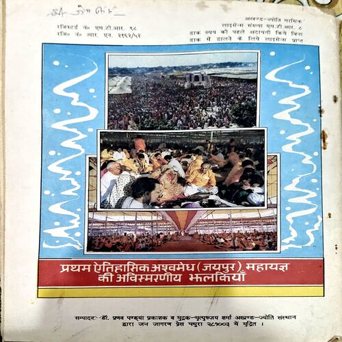 Document 42_45 Akhand jyoti (Jan 1993) (Covers and pages are damaged)
