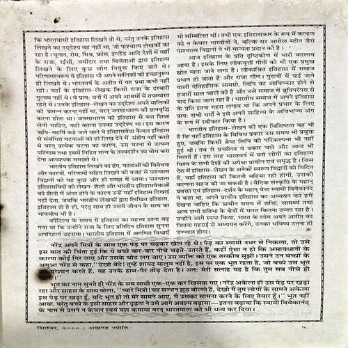 Document 42_5 Akhand Jyoti (Sept 2000) (coverless)