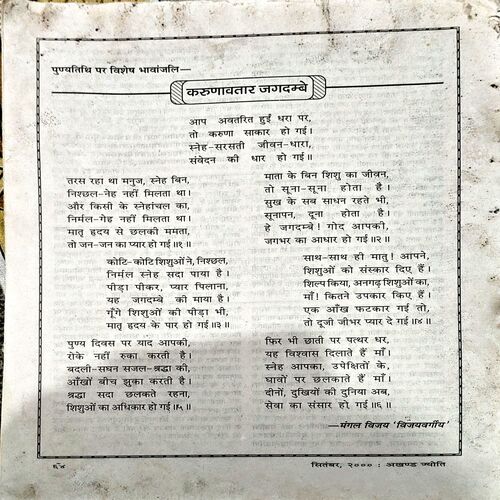 Document 42_6 Akhand Jyoti (Sept 2000) (coverless)