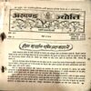 Akhand jyoti (June 1987) (Coverless)