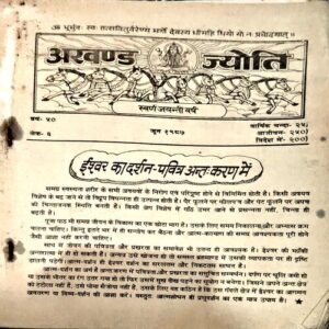 Document 42_68 Akhand jyoti (June 1987) (Coverless)