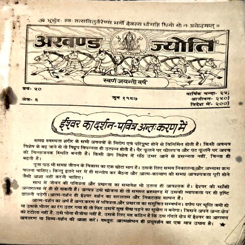 Akhand jyoti (June 1987) (Coverless)