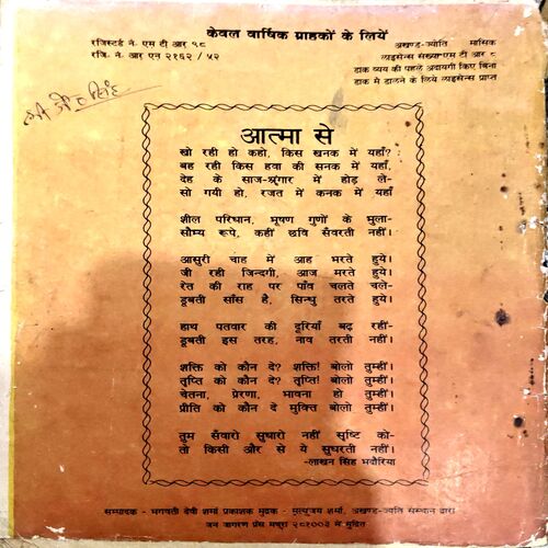 Akhand jyoti (June 1987) (Coverless)