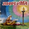 Document 42_7 Akhand jyoti (July 1987) (Covers are damaged)