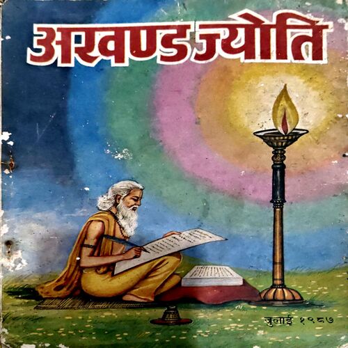 Document 42_7 Akhand jyoti (July 1987) (Covers are damaged)