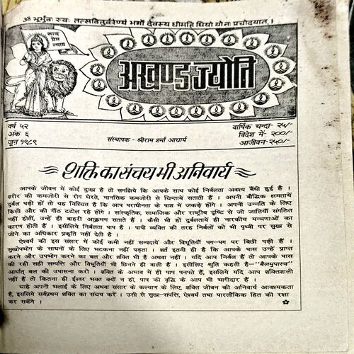 Document 42_71 Akhand jyoti (June 1989)