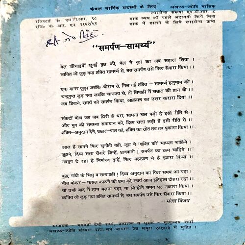 Document 42_72 Akhand jyoti (June 1989)
